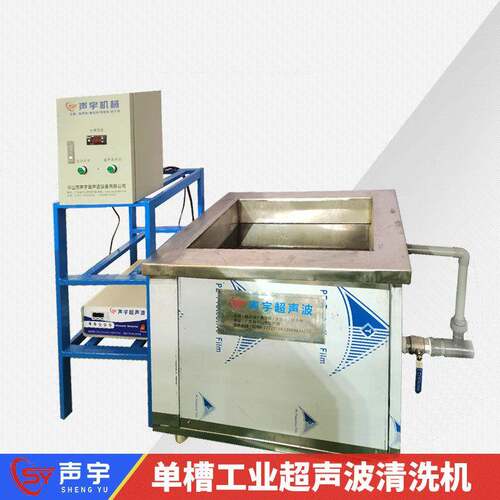 清洗机工业超声波清洗机工业机械设备五金除油除锈零配件除杂质