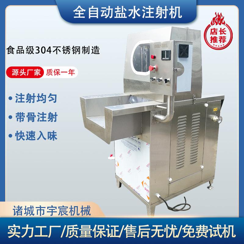 白条鸡大鹅盐水注射机牛腱子肉变频盐水注射机带骨牛肉腌料注射器