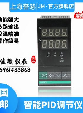 上海誉赫数显智能温度PID调节仪CHB402-4110/4120/0111*AN温控表