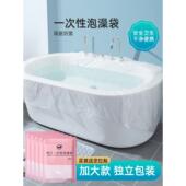 20个旅行酒店浴缸套泡澡袋子一次性浴袋沐浴桶洗澡加厚塑料膜家用