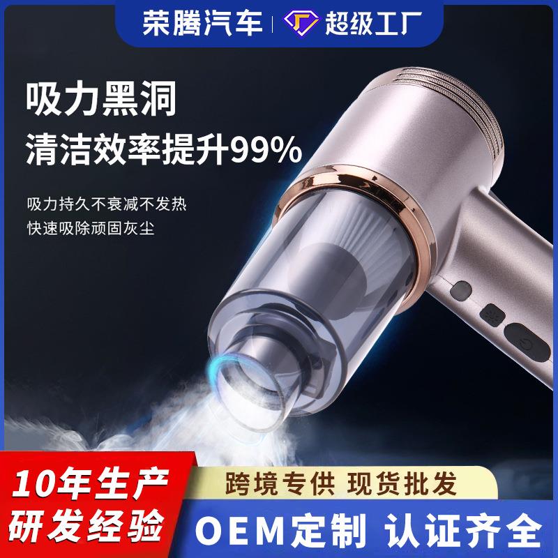 车载吸尘器多功能无线手持无刷电机车用家用大功率超强吸力吹尘器