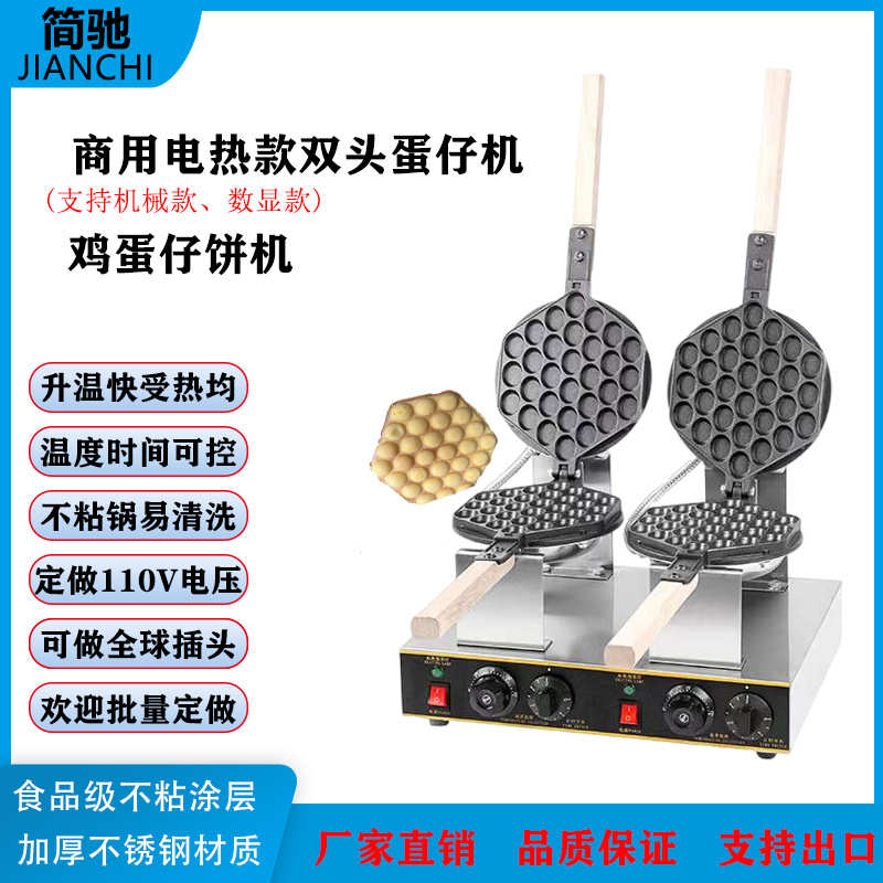双头蛋仔机烤饼机烤箱早餐多功能商用煎饼披萨糕点烘培