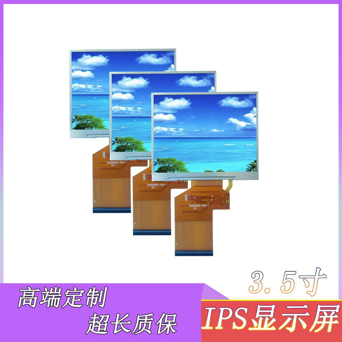 新3.5寸 IPS内窥镜工控屏溶解机lcd液晶显示屏高亮可视猫眼门禁锁