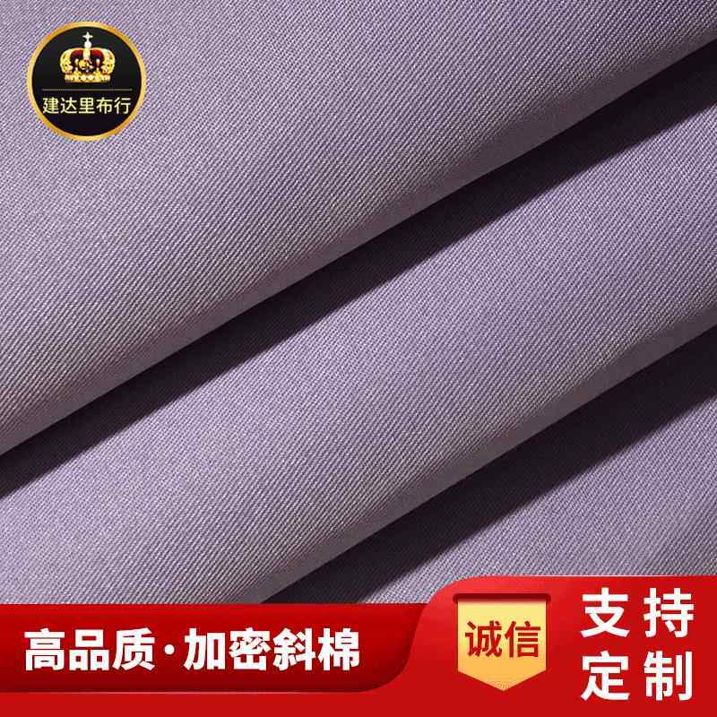 斜棉全涤纶斜纹棉布混纺棉手袋里布布料箱包内衬布涤棉布