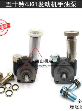 日立ZAX60/70/120三一SY65/70/75输油泵五十铃4JG1手油泵挖机配件