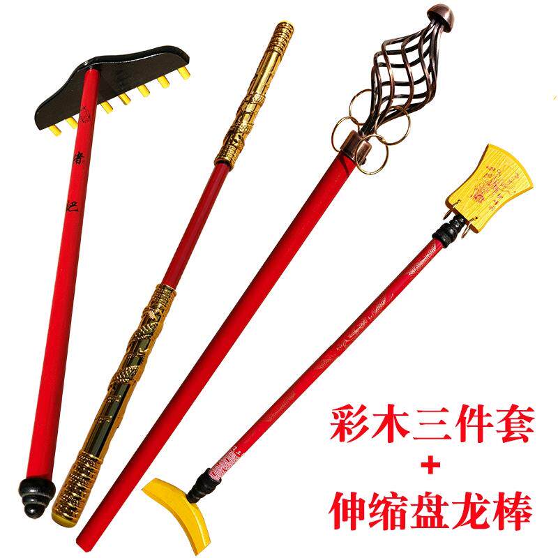 木质金箍棒玩具儿童西游记兵器套装钉耙孙悟空金箍棒男孩道具禅杖