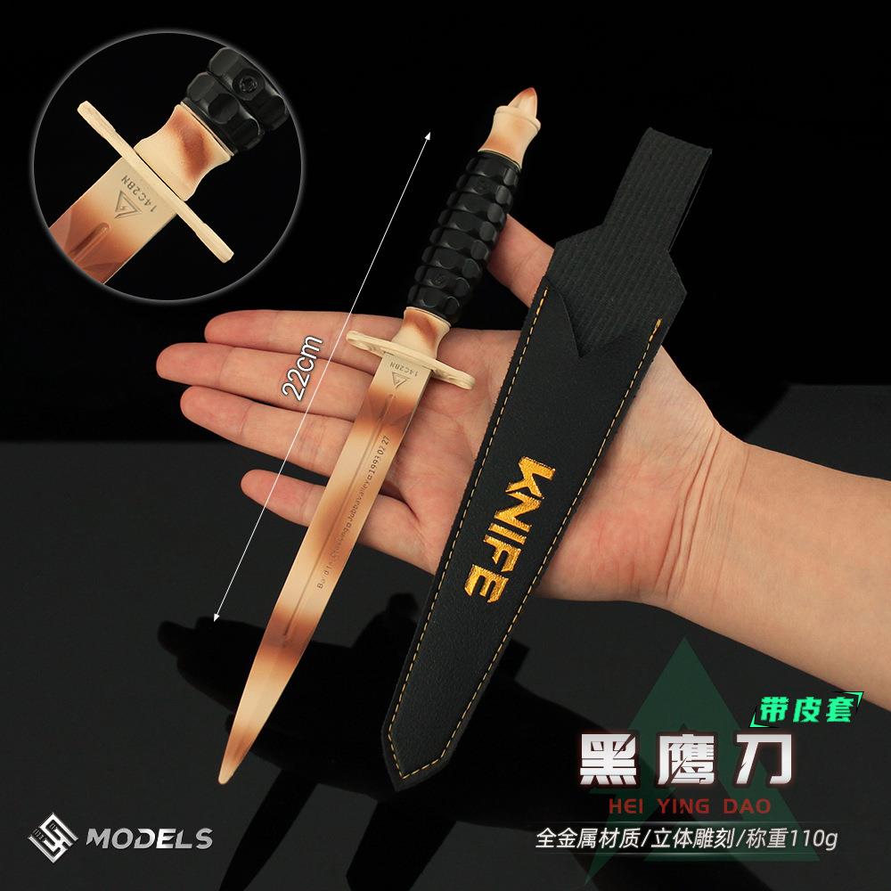 铄捷三角洲游戏周边实物道具黑鹰刀皮套款玩具模型合金兵器摆件