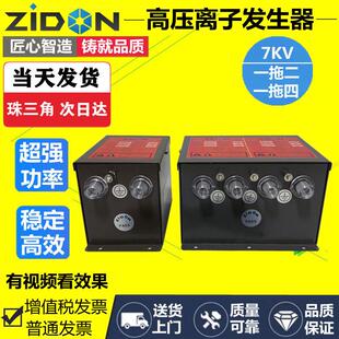 7KV一拖四除静电离子风棒工业静电消除器高压静电发生器 404A
