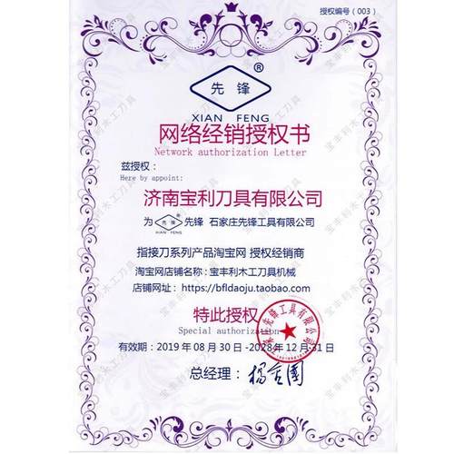 先锋指接刀木工梳齿刀插接建筑木方对接刀拼板合金铣刀榫接机中刀