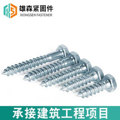 DIN571外六角头木螺丝镀锌六角尖尾自攻丝自攻螺丝钉M68101216