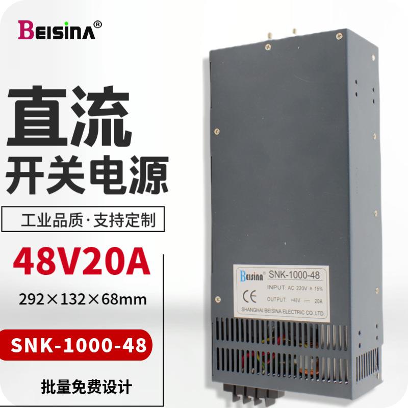48V20A/1KW系统集成开关电源36V1000W/12V83A/24V42A直流稳压输出图片