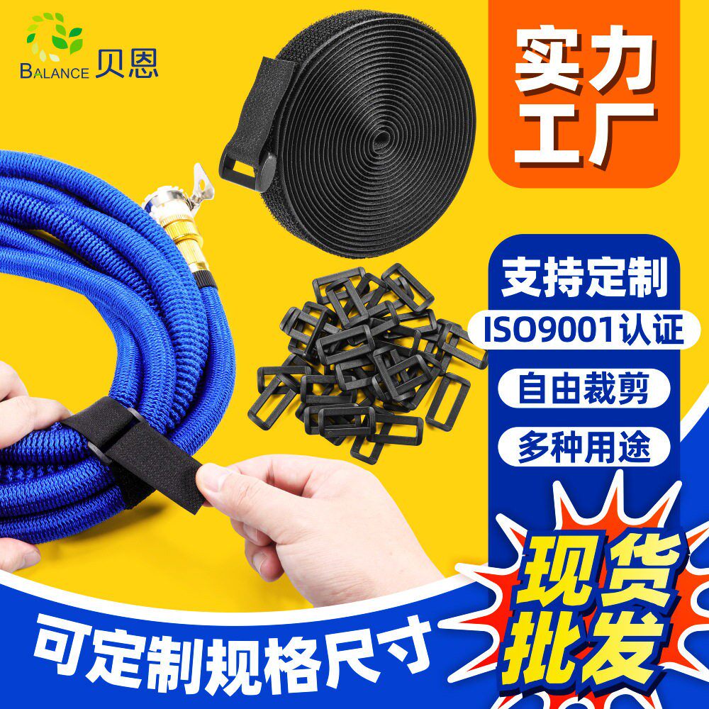 勾毛同体魔术贴自粘带子母粘扣带配扣子手工剪裁DIY尼龙搭扣绑带