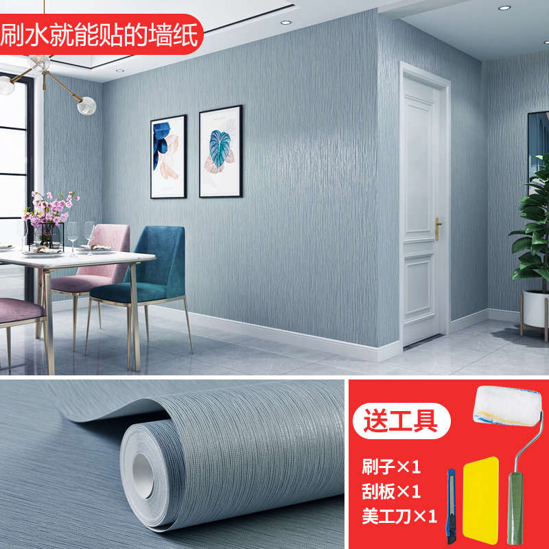 壁纸自粘墙纸卧室客厅背景墙3d立体现代简约纯素色无纺布刷水自贴