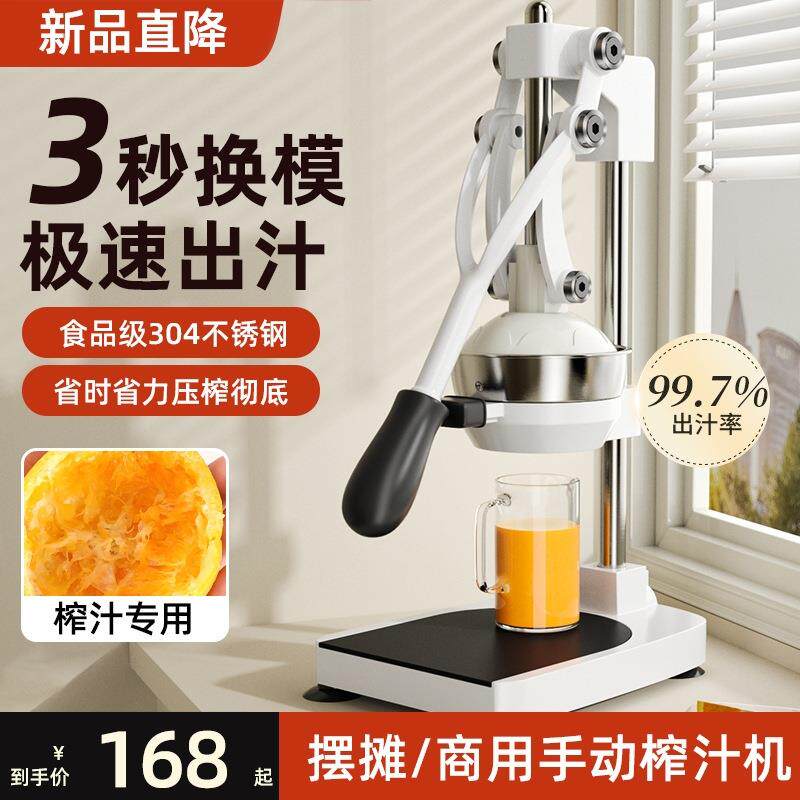 手动榨汁器摆摊商用橙汁柠檬挤压器甘蔗橙子鲜榨果汁压榨机
