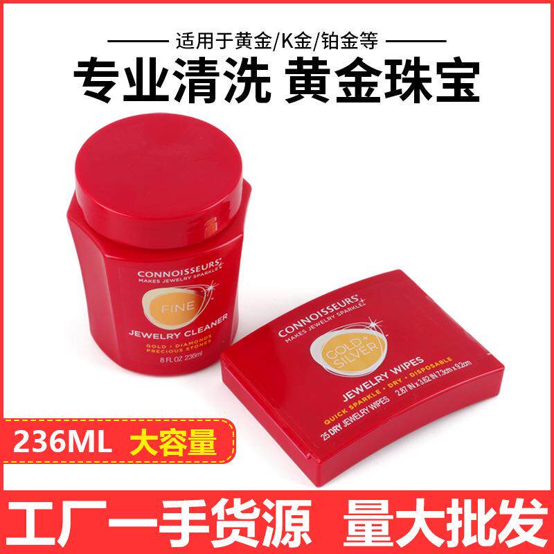 洗银水 金银首饰洗金水 去氧化保养清洁剂 去污修复增亮水擦试纸