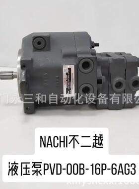 厦门永三和不二越泵油泵PVS-2B-35N3-12柱塞泵PVS-2B-45N2-12