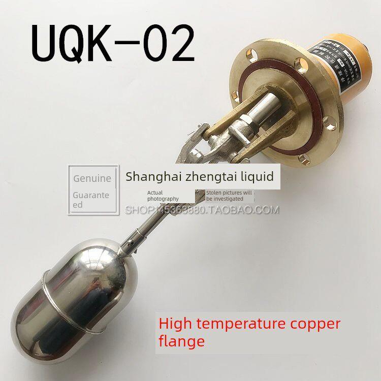 铜浮球UQK-01 UQK-02 UQK-03 液位控制器 水位浮球开关