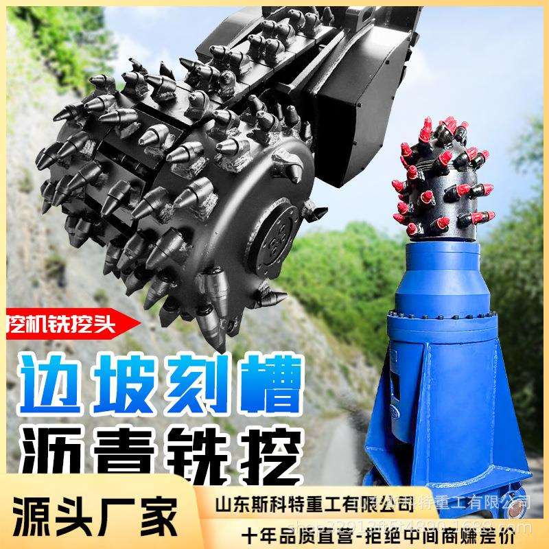 挖机铣挖机隧道掘进机铣挖头横纵向采煤矿岩石冻土路面铣挖机机