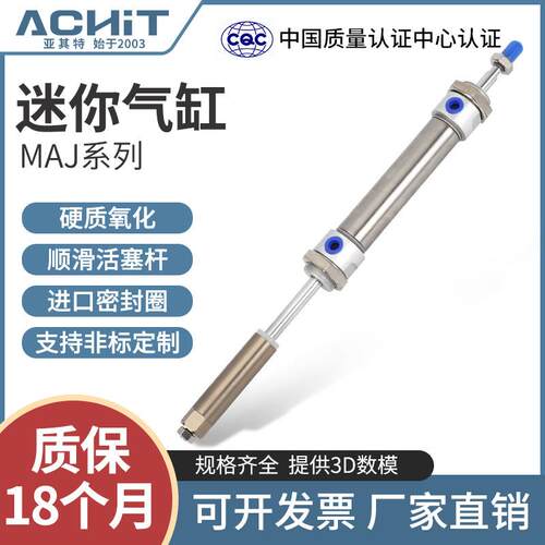 行程可调不锈钢迷你气缸MAJ16/20/25/32/40*25-50×75X100-30-50S