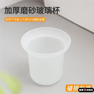 厕所马桶刷底座配件卫生间沥水马桶杯放马桶刷的磨砂杯镂空置物架