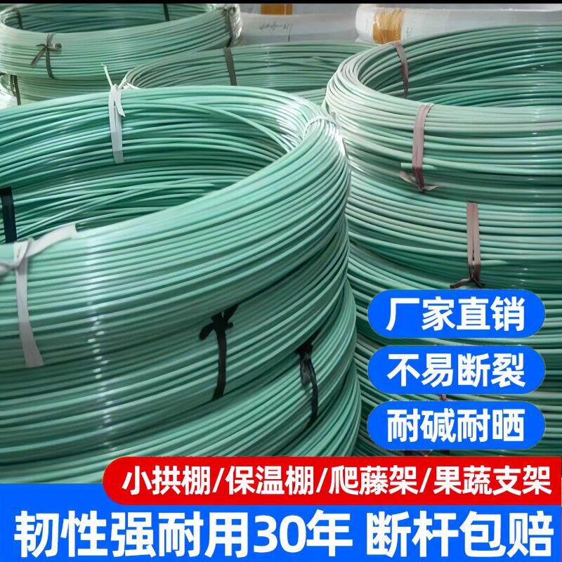 菜棚保温棚花棚拱玻纤杆农用大小拱棚支架实心纤维棒卷中小棚骨架