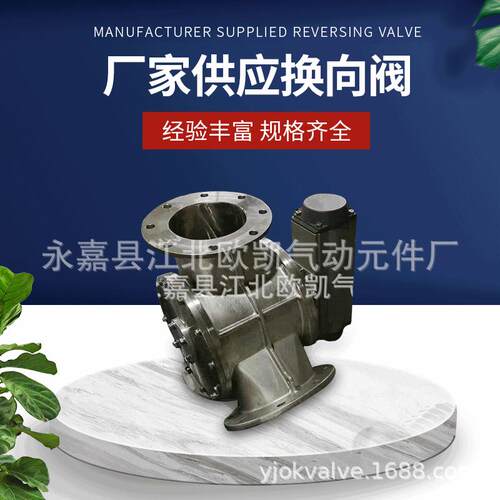 厂家供应不锈钢三通换向器筒式三通粉体换向器双作用