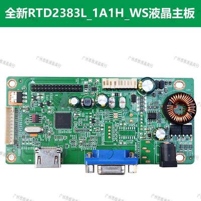 全新RTD2383L_1A1H_WS液晶显示板VGA+HDMI驱动板背光恒流一体主板