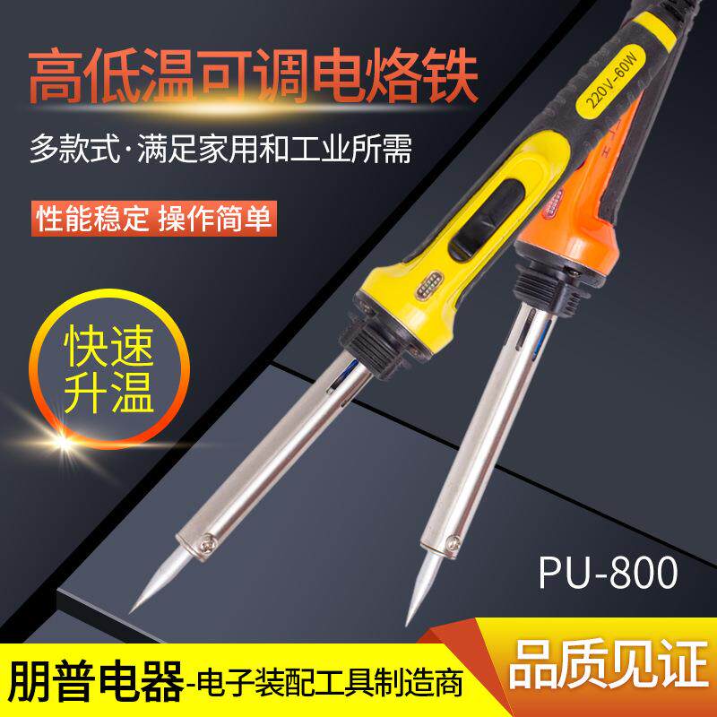 新款大功率电烙铁可调温外热式焊接工具60W高温家用电烙铁