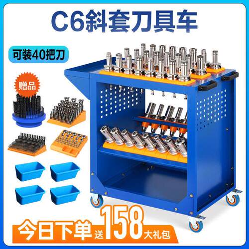 cnc数控加工中心刀具收纳推车bt50工作台bt40刀柄工具车hsk63刀具