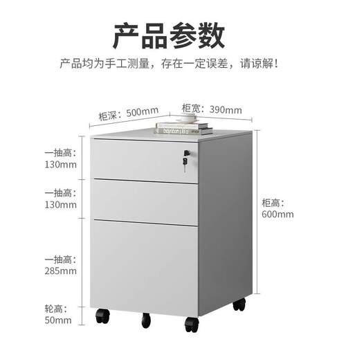 活动柜钢制文件柜储物柜办公室桌下移动资料柜铁皮三抽小柜子带锁