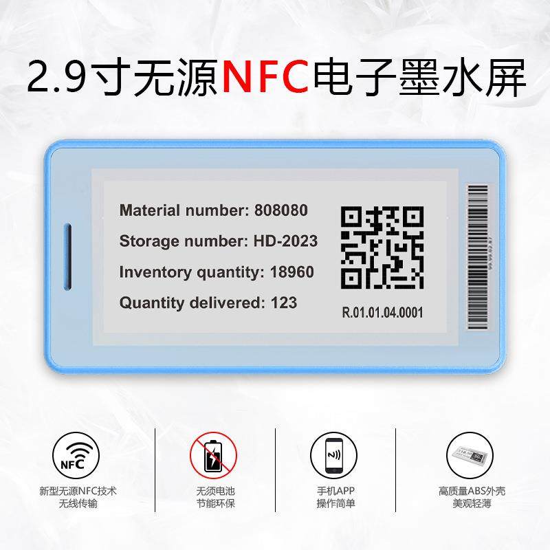 2.9寸无源NFC电子墨水屏高清显示仓储超市货架标签无线传输管理,机械设备,其他机械设备,淘宝优惠券,粉丝福利购,淘宝优惠卷