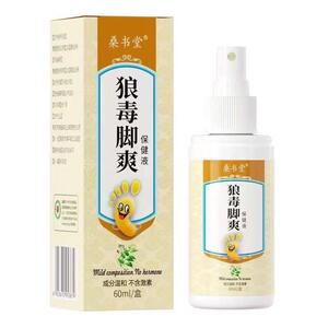 桑书堂狼毒脚爽保健液汗脚仇脚狼毒老牌抑治除治足部正品包邮喷剂