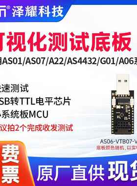 AS06-VTB07适用于AS01/AS07/AS4432/A22系列模块|可视化测试底板