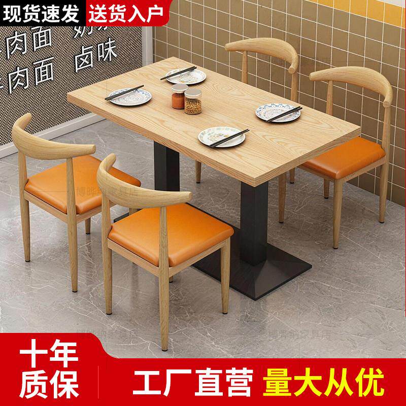 商用快餐店餐桌椅组合长方形单桌奶茶店面馆小吃店用简易吃饭桌子