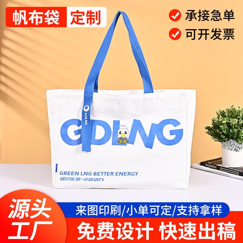 拼接空白帆布袋定制大容量拉链购物手提袋妈咪包保姆包定制帆布袋