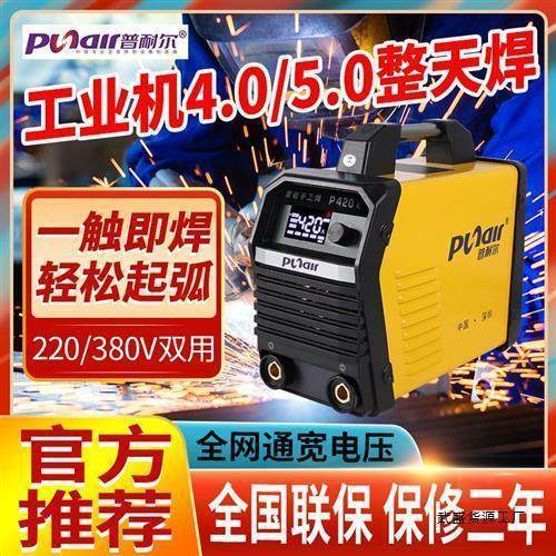 电焊机P260K320K420K工业级双电压电焊机P450K智能手工焊机