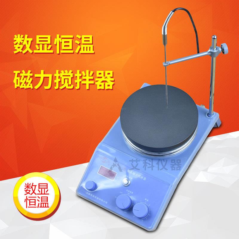 数显恒温磁力搅拌器加热实验室磁力搅拌机上海司乐转速温度数显
