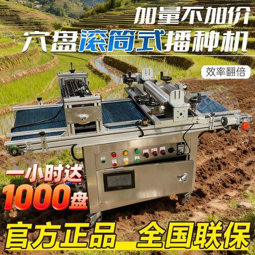 小型育苗盘播种器流水线蔬菜花卉针吸滚筒装土压穴育苗穴盘播种机