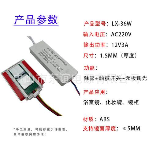 分体连体板开关卫浴镜反LED触摸智能家居36W带防雾美妆镜触控