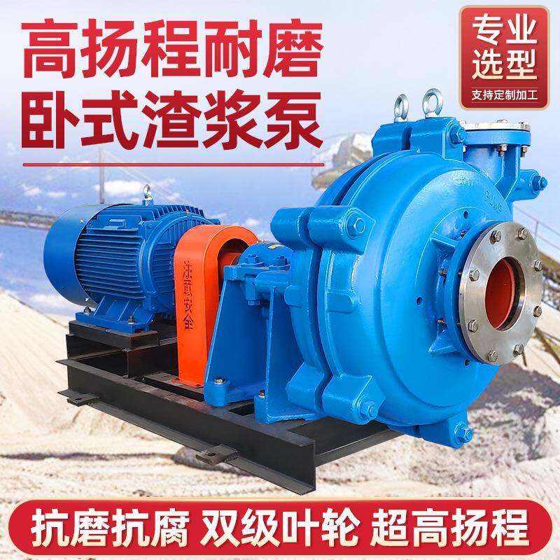 卧式潜水渣浆泵泥浆泵抽沙泵清淤大型吸砂泵高铬河底耐磨水泵矿用