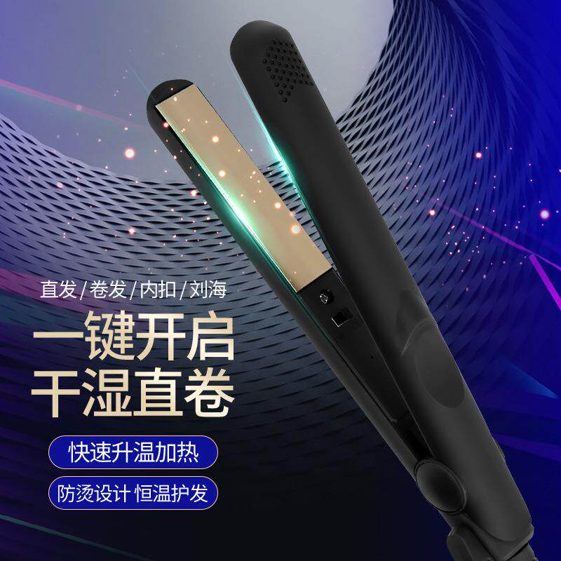跨境mini迷你夹板卷直两用直发卷发器迷你直发夹板便携卷发棒