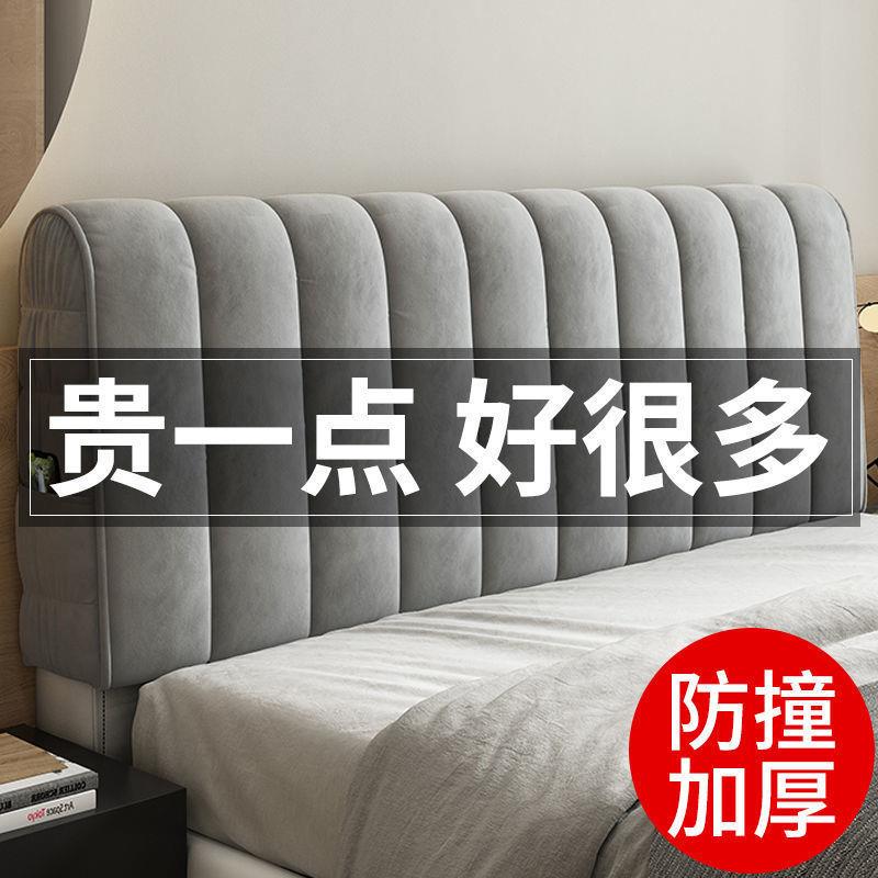 靠加厚全包床10041788头套罩软夹棉床背新款头罩现代简约床头包美