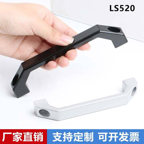 LS520铝合金拉手方形把手U型柜体机箱提手工业设备柜门ls06定做