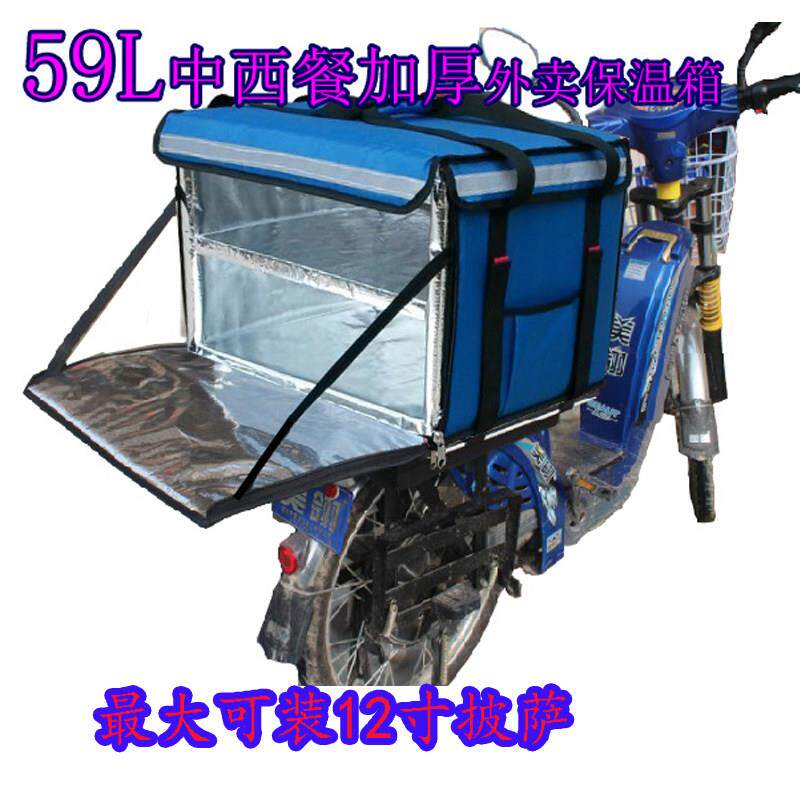 59升80升快餐外送披萨外送包泡沫保温箱分层箱外送箱大容量送餐箱