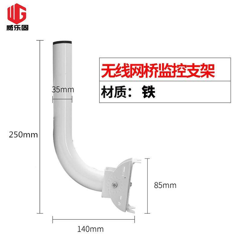 无线网桥支架室内外白色通用款桥接设备支架金属生产多种安装