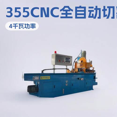 全自动切割机355CNC左右夹方管圆管不锈钢管数控液压切管机型材