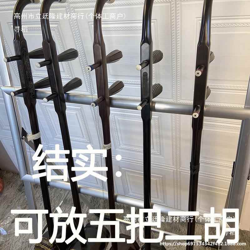 二易胡支架挂架胡大板中胡京胡架二胡子简落地乐器架学架DKN校乐