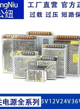 工程电源110V转3v5V6V9V12V20V24V36V48V52V72设备电源10-8000W