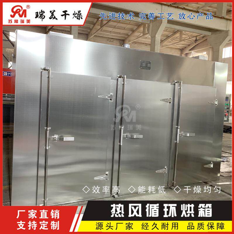 CT-C热风循环烘箱水果脱水蔬菜恒温干燥箱箱型烘干箱瑞美直销
