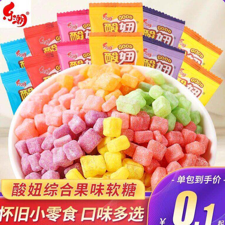 水果味怀旧软糖酸妞软糖水果味糖果8090后儿时怀旧儿童解馋网
